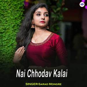 Nai Chhodav Kalai