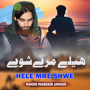 Fekroona Che Pa Zat Ke Inhesar Pate KeDal