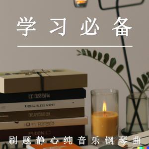 学习必备钢片琴