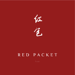 红包