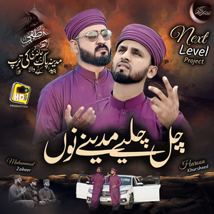 Chal Chaliye Madine Nu