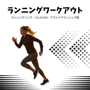 有酸素運動ＢＧＭ