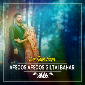 Wanay Mai Sxheli Phunar Mai Hiyer