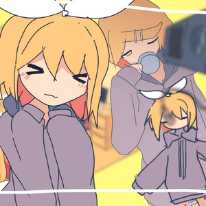 続きは今度 (feat. 鏡音リン)