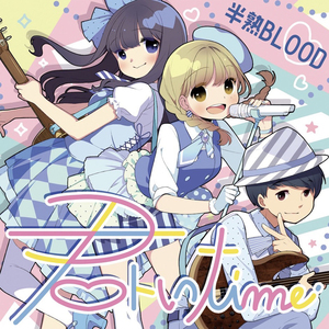 ふりかえれば、青春。