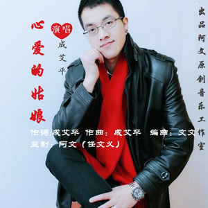 心爱的姑娘发行