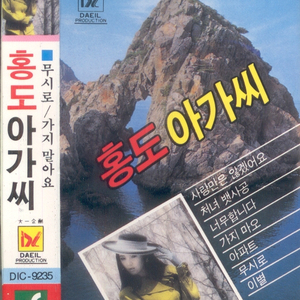 그대 없이는 못 살아