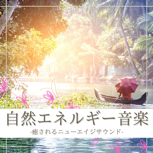 頭整理リラックス音楽