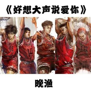 君が好きだと叫びたい