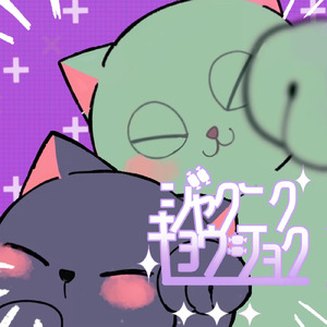 よわっ！ (feat. 柊優花)