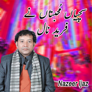 Nami Danam Che Manzil Bod