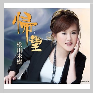 幸せの坂道 (半音下げオリジナル・カラオケ)