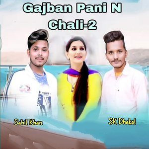 Gajban Pani N Chali 2