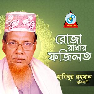 Roza Rakhar Fojilot , Pt.1