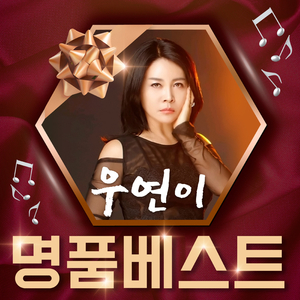 우연히 (Cover Ver.)