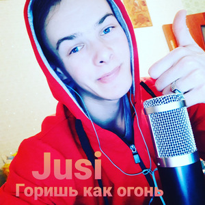 Горишь как огонь