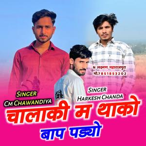 चालाकी म थाको बाप पड्यो Laxman Maharajpura Kajod Bhal