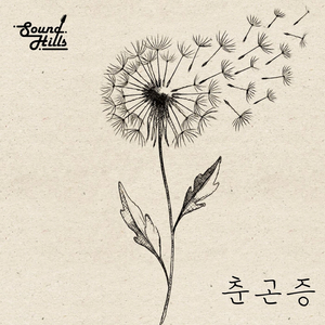 춘곤증