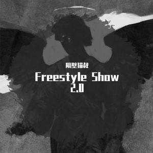 LUO KA freestyle（Prod by 27CorazonesBeats）