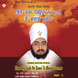 Tinna Jog Jiyonde Ne Dani Te Bhagat Surma - Live Recording On 30.03.07, Budh Ladha