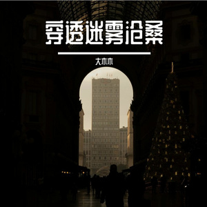 就给我一个拥抱