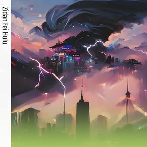 Eternal Valley Bowers