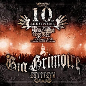 斩撃よ!念れ!咆哮の如く!