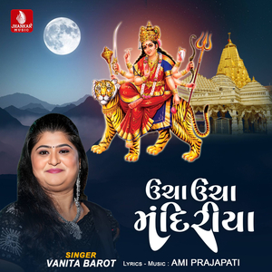 Uncha Uncha Mandariya