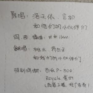 神经病之歌（Cover 洛天依）