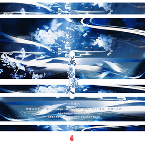 万象霜天（翻自 赤羽）