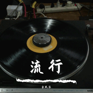 青柠