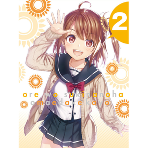 「サンシャインガール」