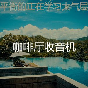 浪漫的睡眠梦