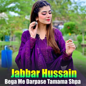 Za Sta Da Ishq Ke