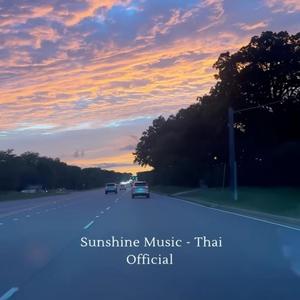 แค่รักกันก็พอ