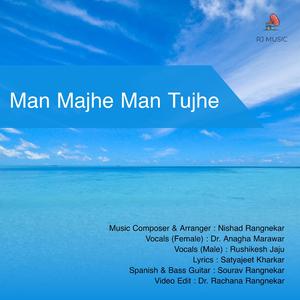 Man Majhe Man Tujhe (feat. Dr. Anagha Marawar, Nishad Rangnekar, Sourav Rangnekar & Dr.Rachana Rangnekar)