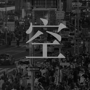 空（prod.byEVO MUSIC）