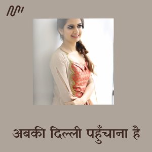 Abaki Delhi Pahunchana Hai
