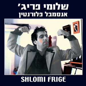 שקיעת השמש