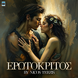 Erotokritos