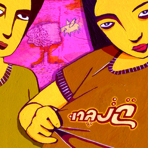 הטוב עוד יבוא