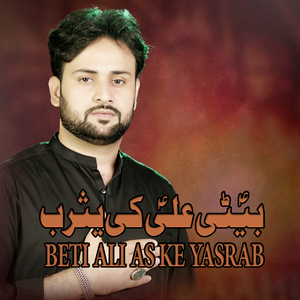 Beti Ali Ki Yasrab