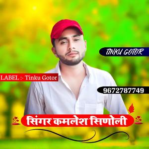 THAR BEI GIFT KHANDAYO JE JYAN PSND AAYO K KON AAYO KAMLESH SINOLI DIWALI MEENA GEET TINKU GOTOR