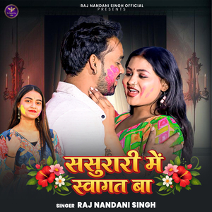 Sasurari Me Swagat Ba