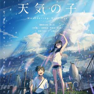 天气之子-愛にできることはまだあるかい（翻自 RADWIMPS）