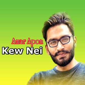 Amar Apon Keu Nei