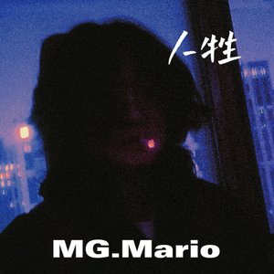 人牲(Prod.Mausum）