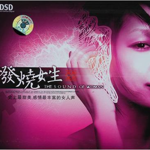 你是我一生最爱的人