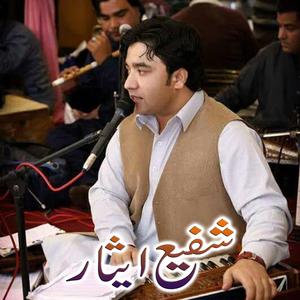 Yaw Pashtoon Yama Za