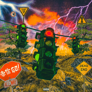 赤信GO! (feat. MaM)